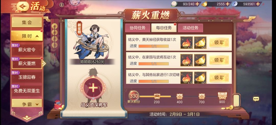 有没有结义的 1