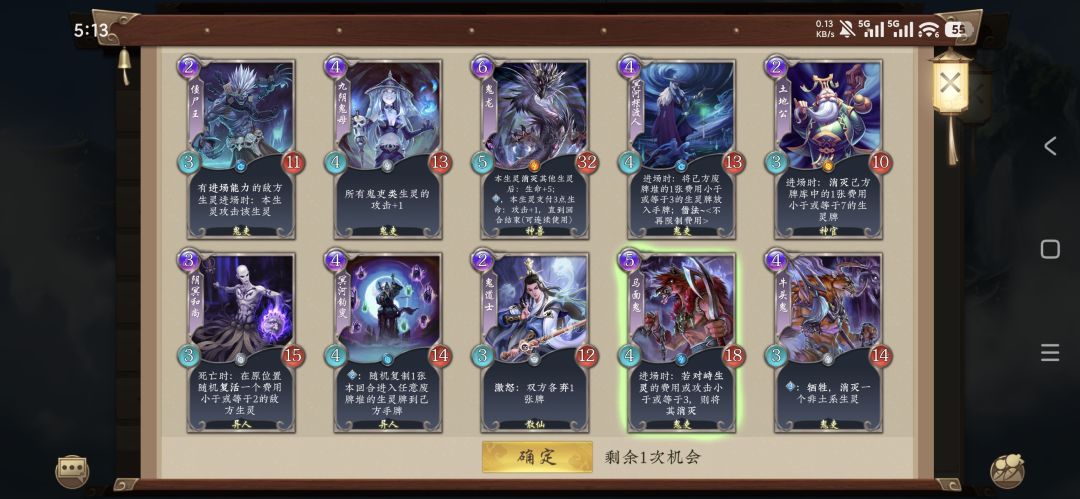 各位列文虎克,能找出正确答案吗? 2