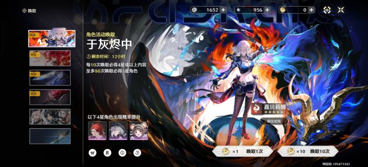这种池子概率是多少啊?截图