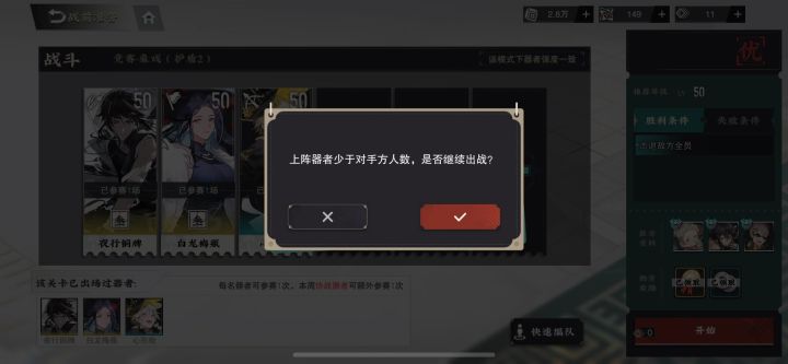 冬日竞赛第七期,第四关三角色通。截图