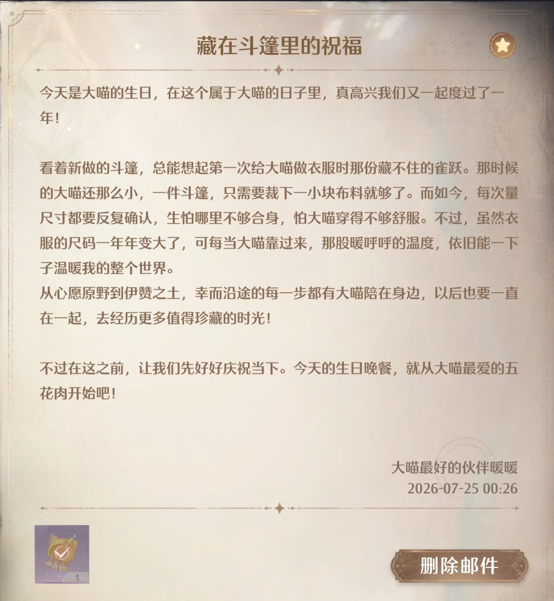黄色小水桶今年又有新的生日斗篷 1