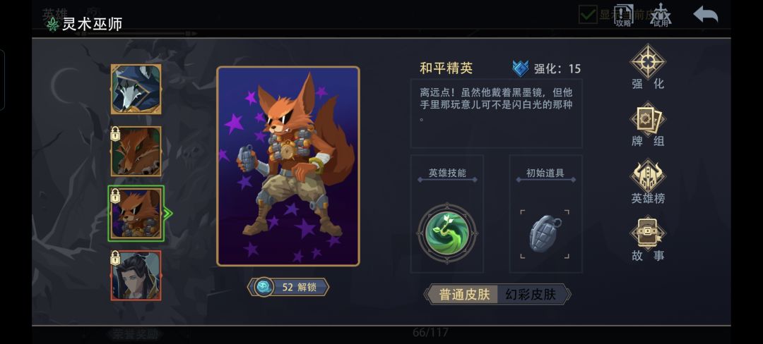《真不怕侵权啊》 1