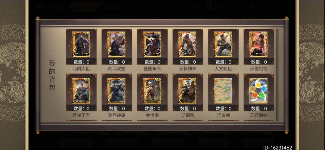 优先选哪两个,有两张橙卡自选 2
