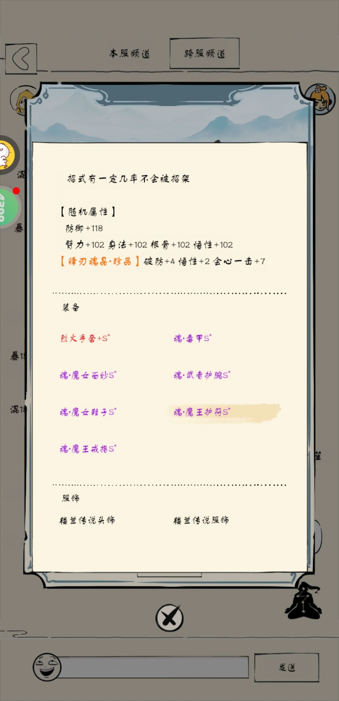 这装备有力气 1