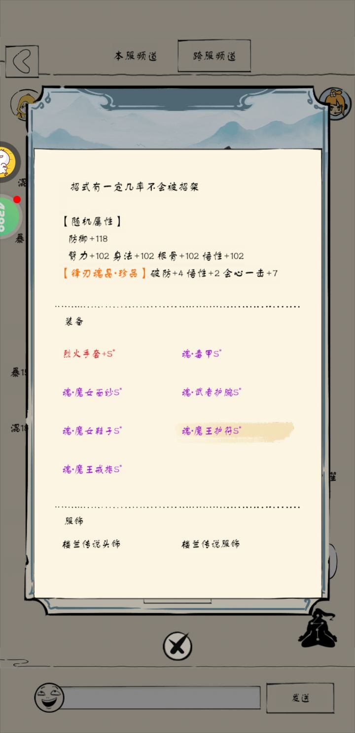 这装备有力气截图
