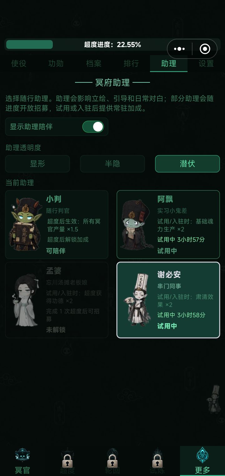助理怎么永久获得截图