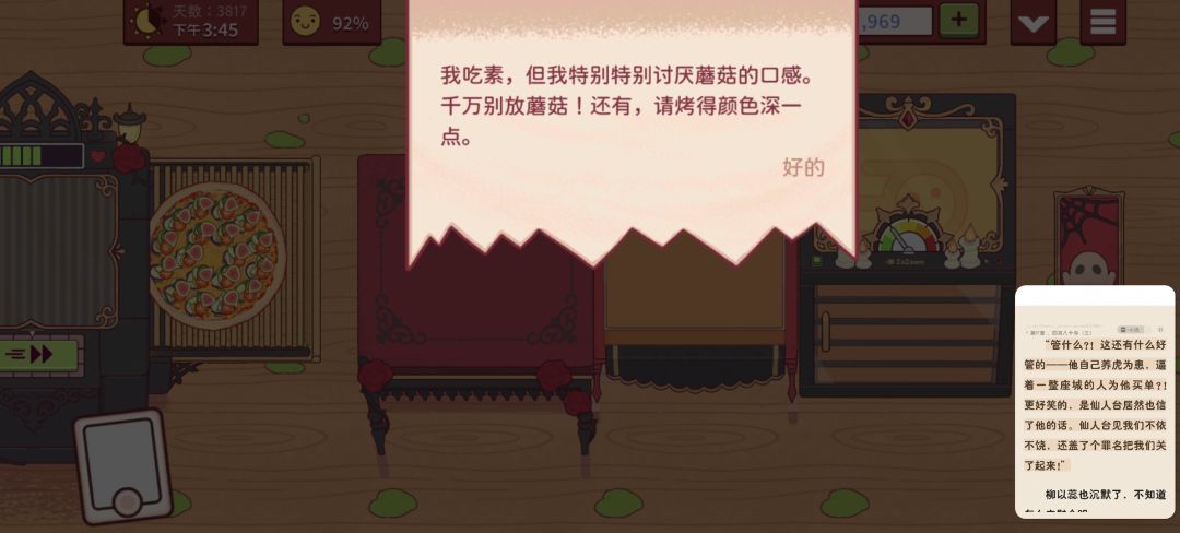 为什么变成素食加其它配料双拼了呢╥﹏╥ 10