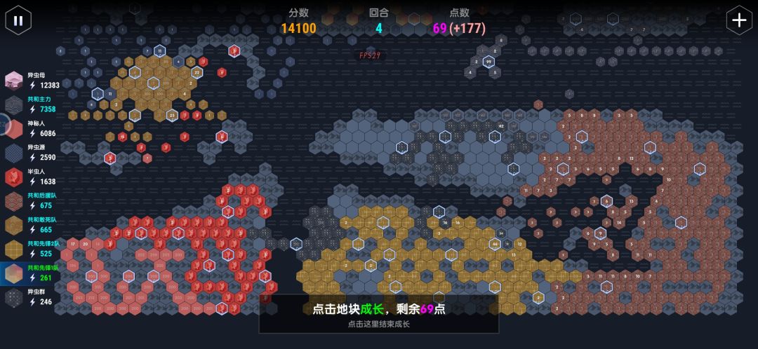新手作图《异虫蔽日》 2