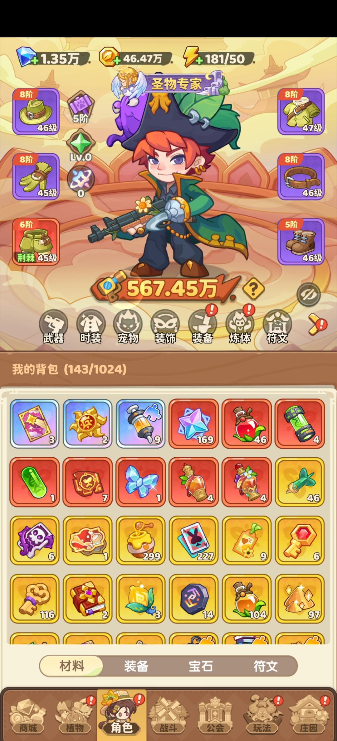 结缘搭子 2