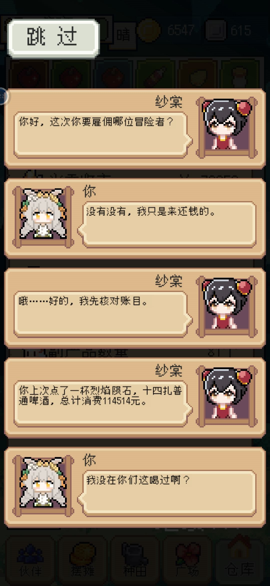非常下北泽的消费金额 1