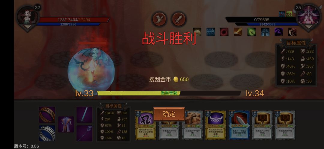 只要属性够高,boss就是玩具 1