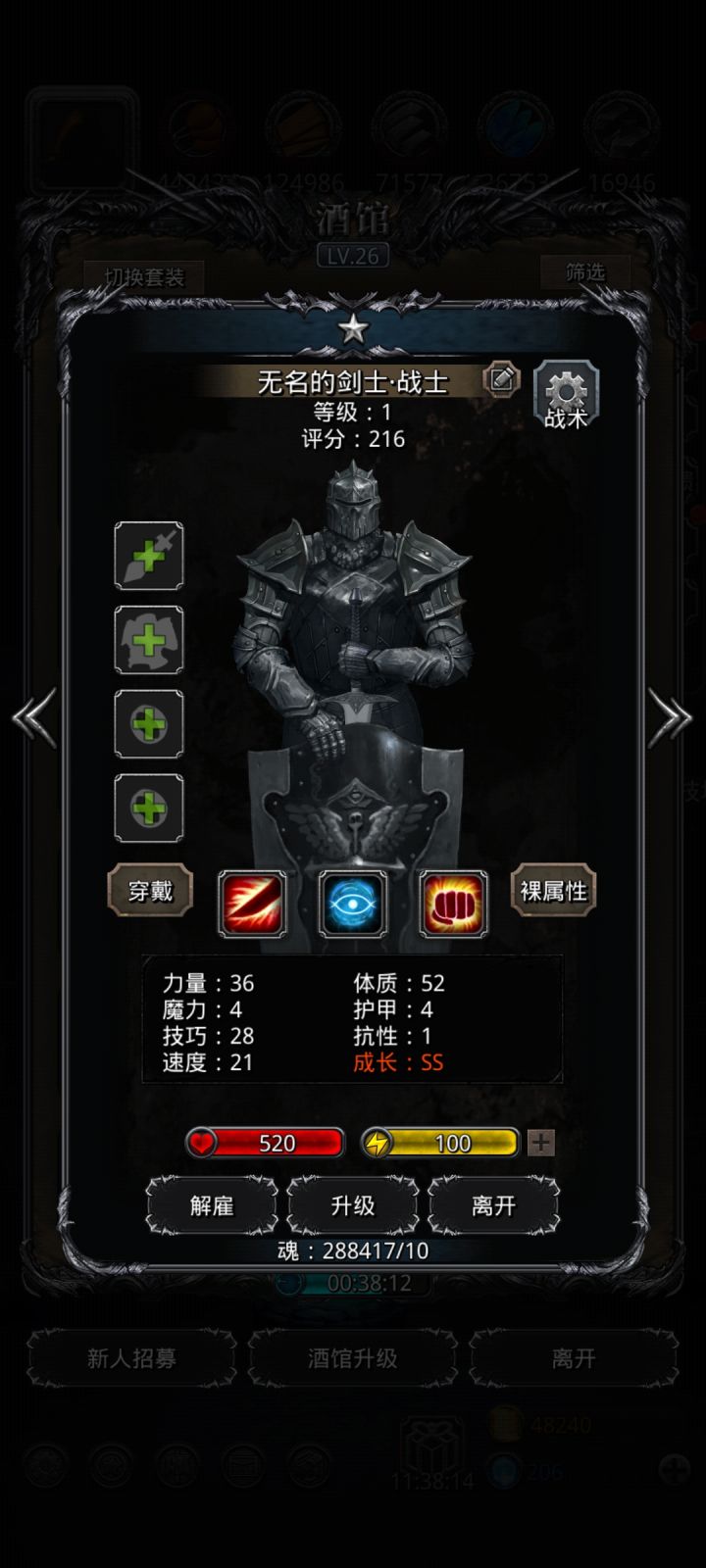 大佬们,第一个SS战士是转黑骑还是剑魔?截图
