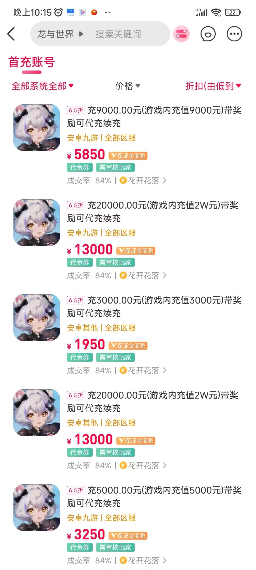 龙与世界尽头真好玩，好玩到爆啦，强推 2