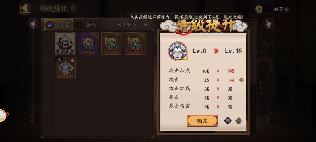 我能玩阴阳师么? 1