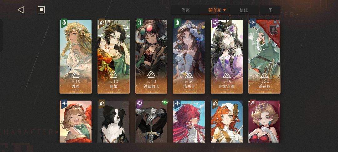 求大佬们看看要继续养哪些角色 1