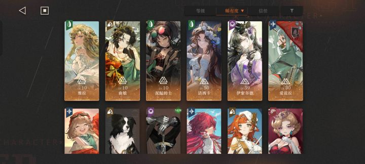 求大佬们看看要继续养哪些角色截图