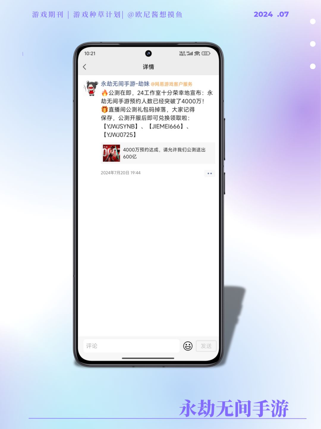 【兑换码放送】预下载了吗❓来领礼包鸭🥰 2