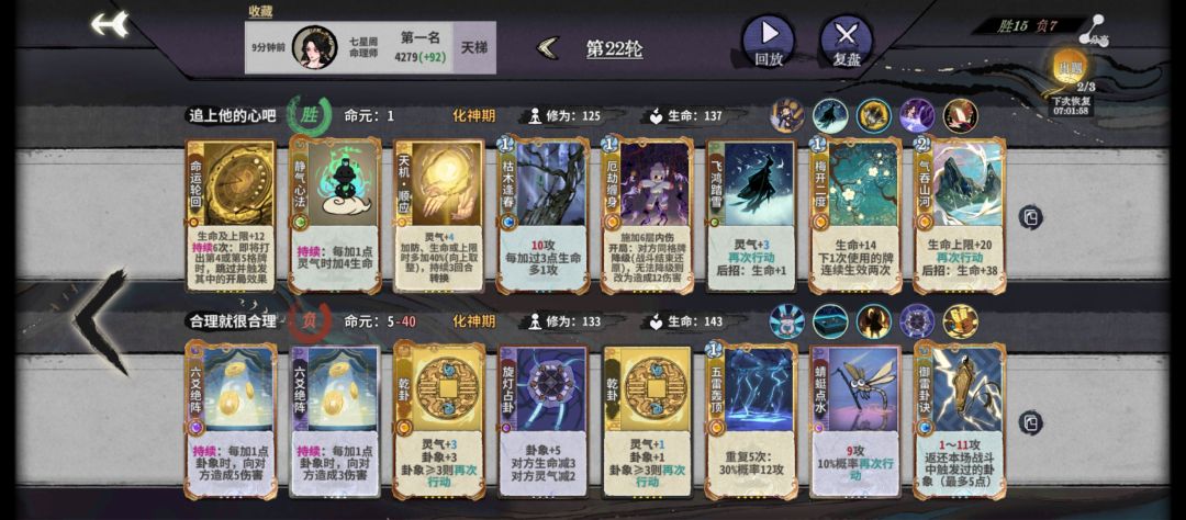 15开始我们3一直缠斗 2