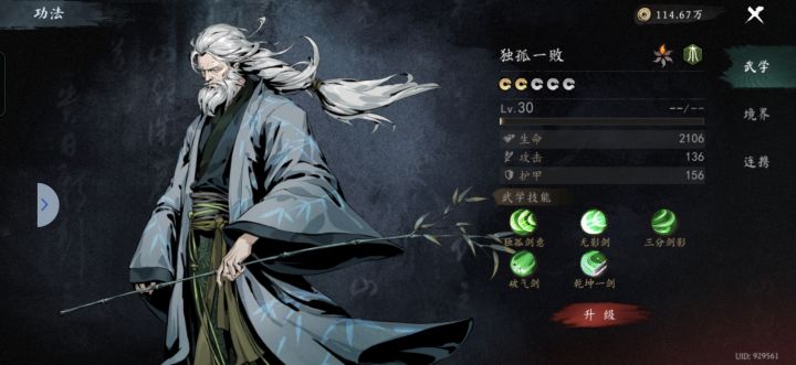 功法不能重置吗截图
