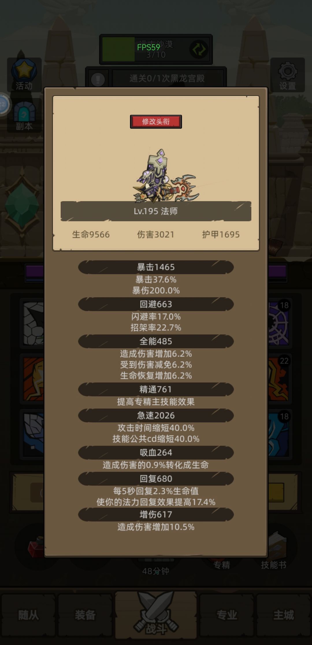 会玩法师的朋友速速进来帮忙看一下 1
