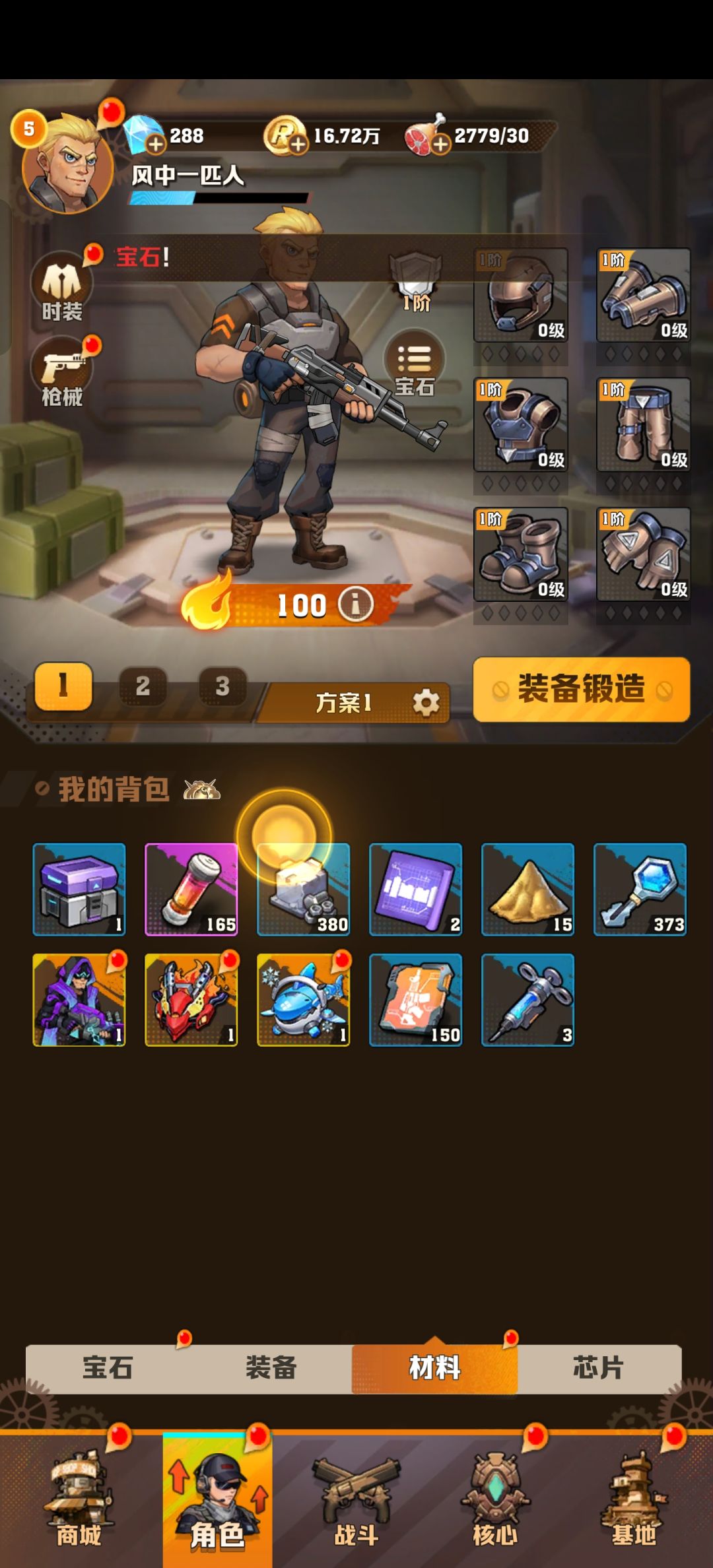 纯萌新,这几个选择哪个合适,求问 2