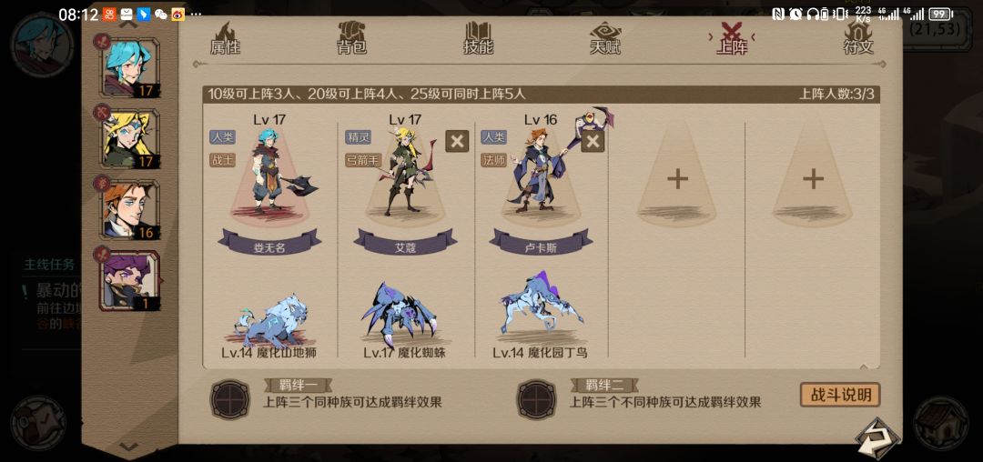 三人整容 1