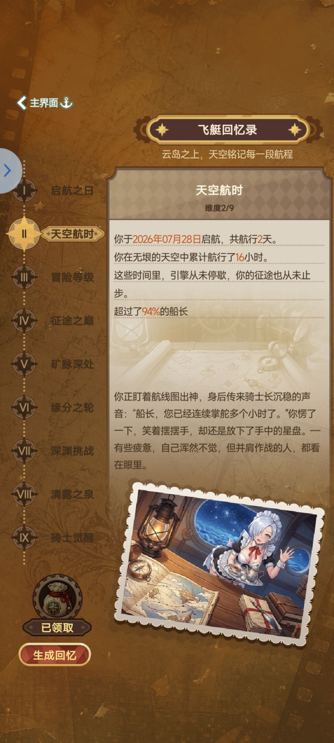 新人7日福利无了 1