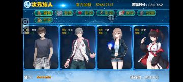 五个半小时过圣物2，毕业啦，哇咔咔