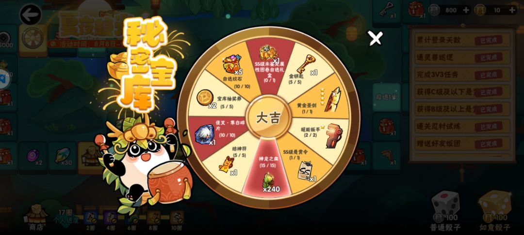 周年庆运气超差 3
