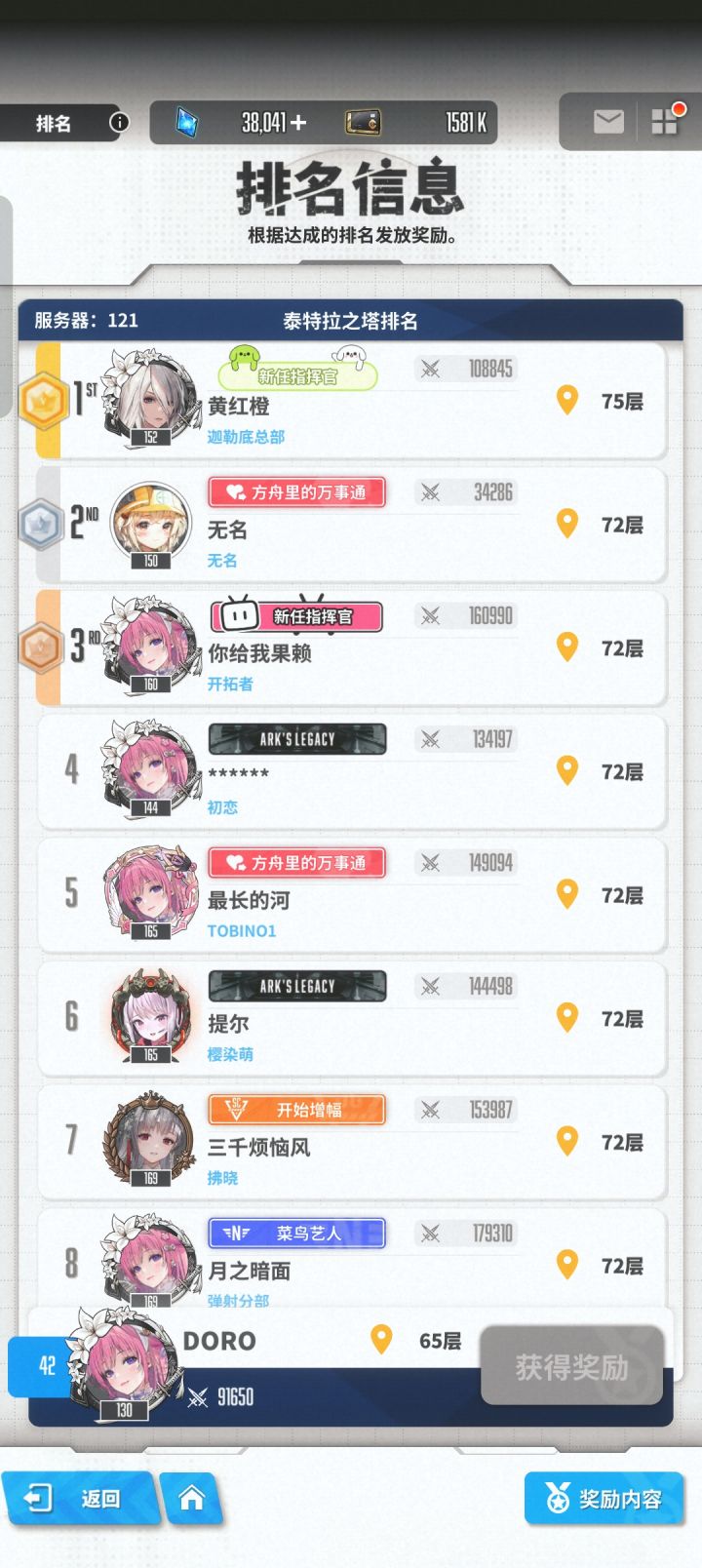 求助截图