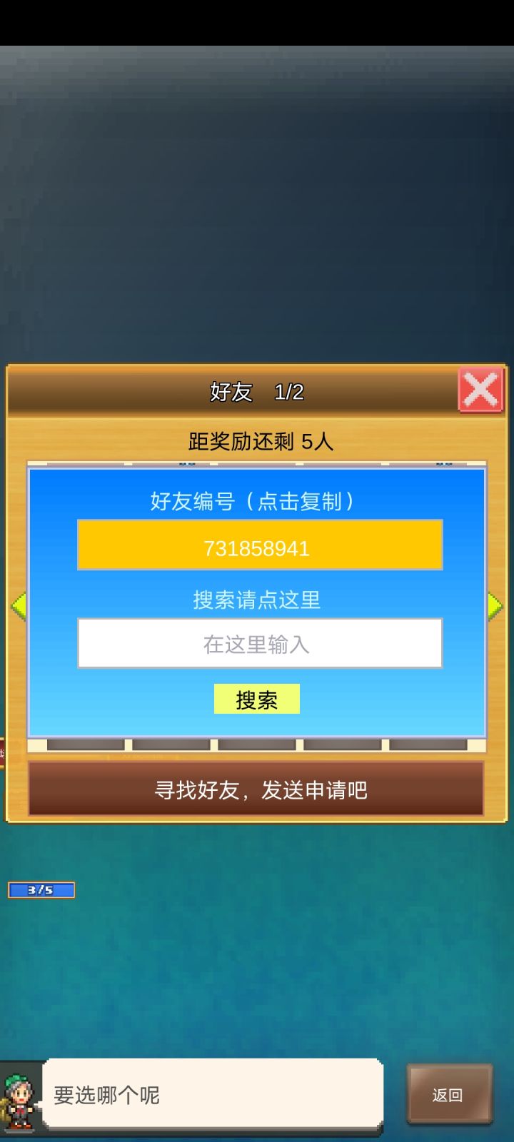 费老大劲终于解锁了周常小屋!!求大佬!!截图