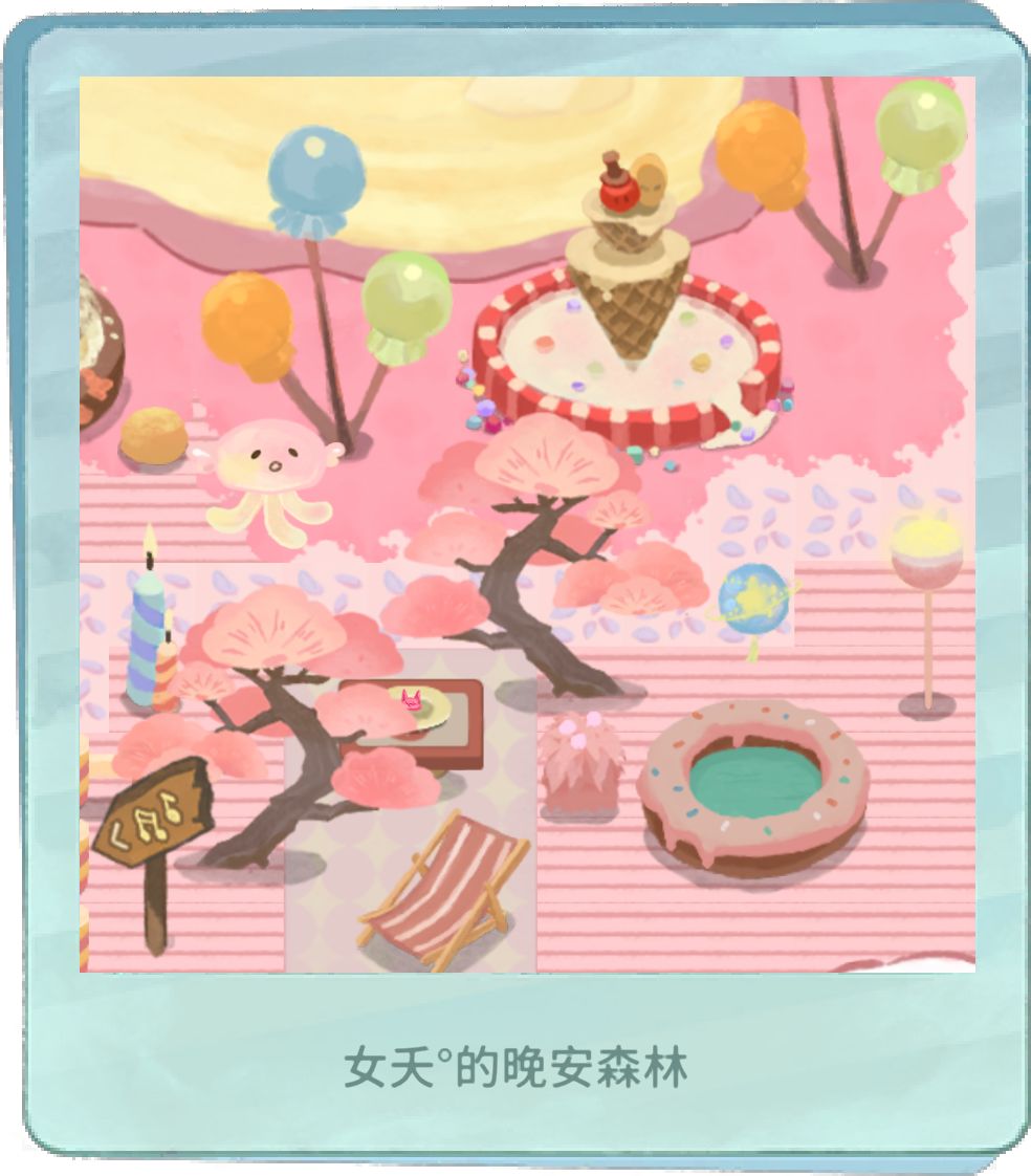 春秋好看,夏季摆烂 3