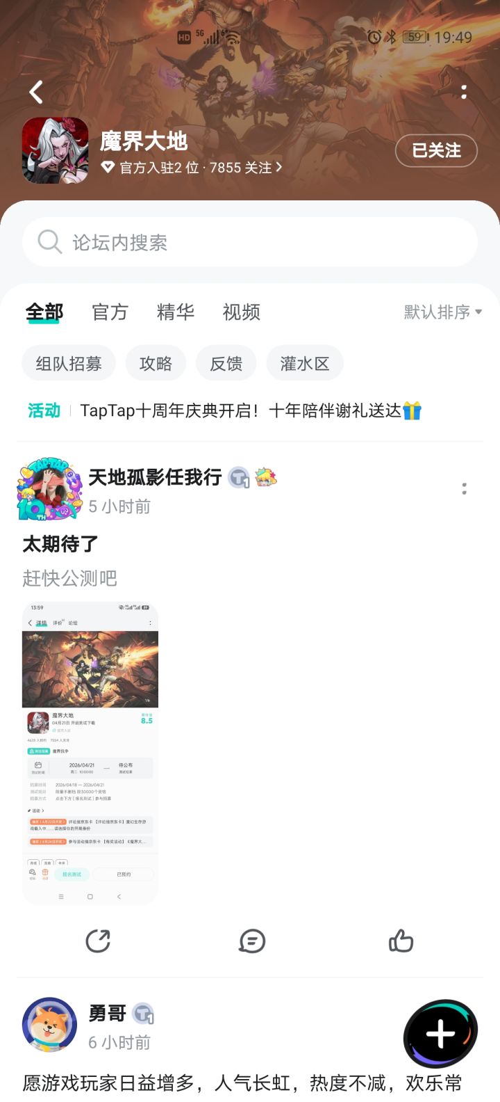 TapTap