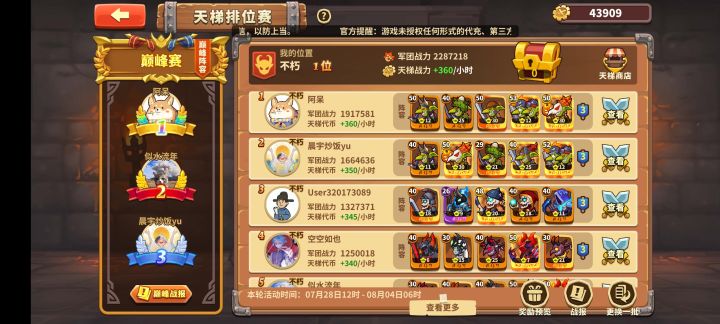 这周突然匹配到旗鼓相当的对手了截图