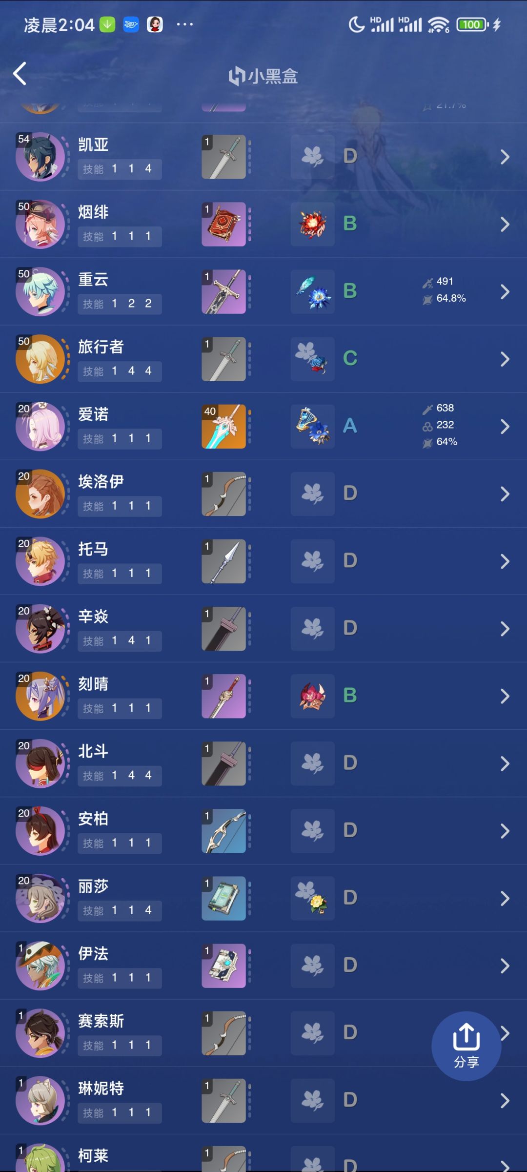 老玩家回归了,询问一下抽卡建议 2