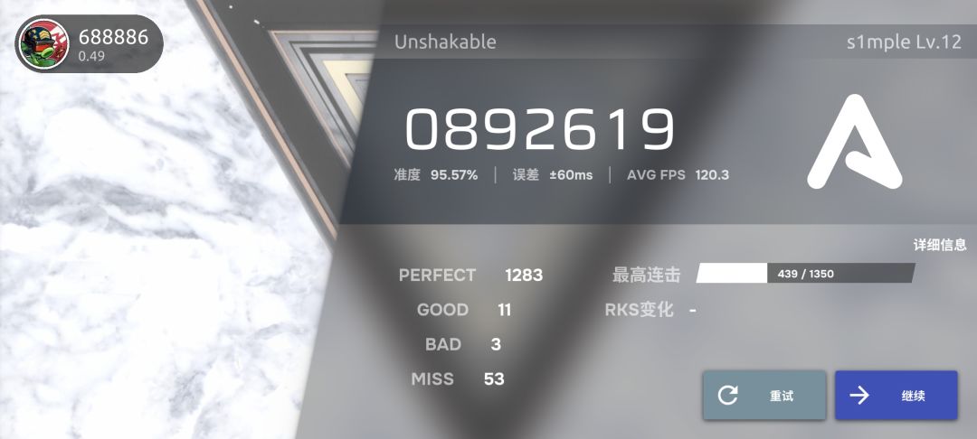 12.7叠97.3 3
