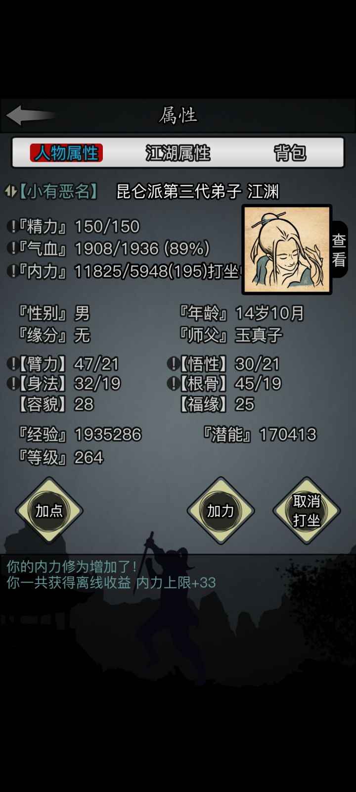 0转新手入昆仑截图