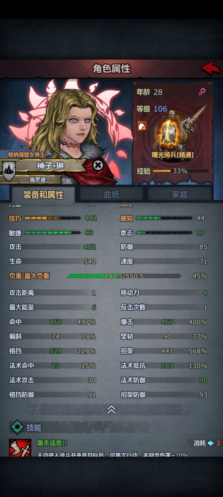 这个格档率不对吧截图