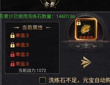 烈火战神攻略之必备百科篇 1