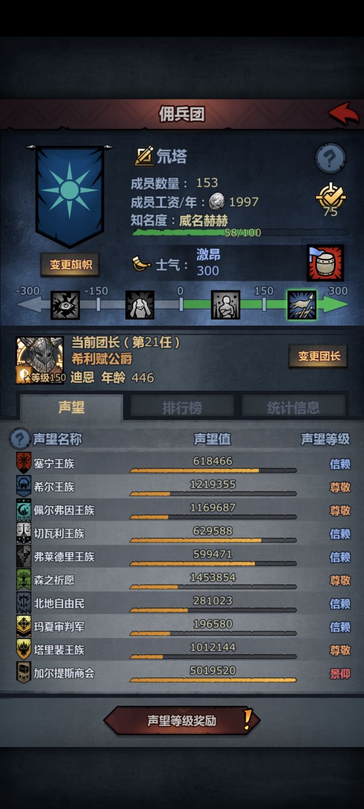 景仰截图