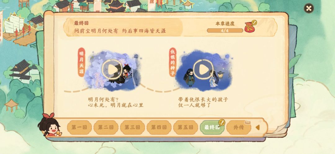 桃源天涯明月探索度，持续更新中截图