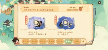 桃源天涯明月探索度，持续更新中