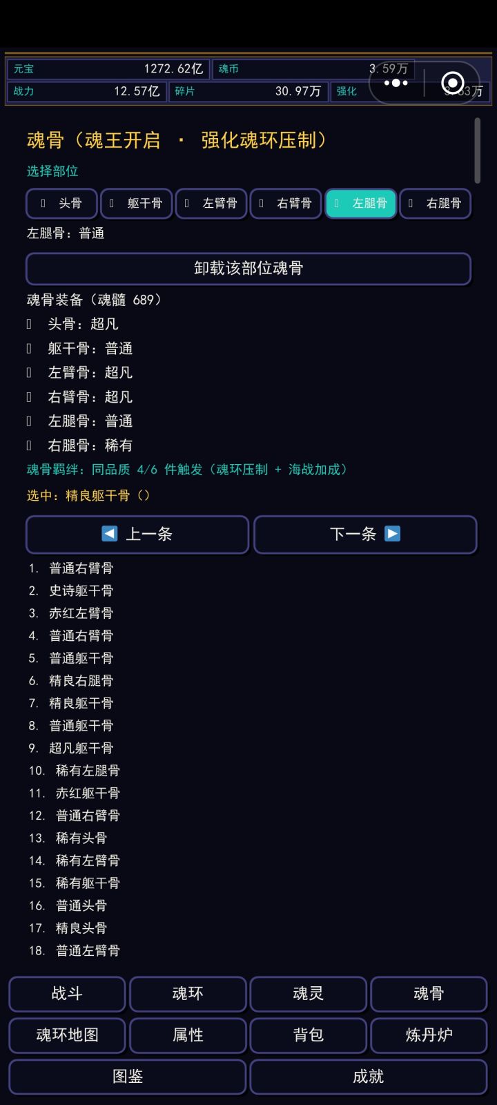 有bug截图