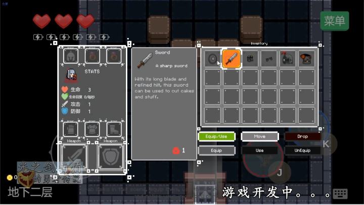 【装备系统】像素风地牢捡垃圾(装备)系统开发中01~勇者!Go!截图