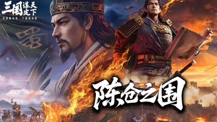 新剧本“陈仓之围”开启,诸葛亮北伐铩羽而归截图