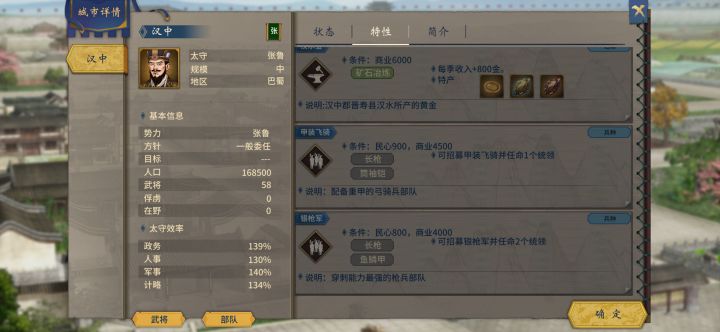 忽然发现汉中多了两个特殊兵种,求问有没有新的图二这种特殊兵种分布图呢截图