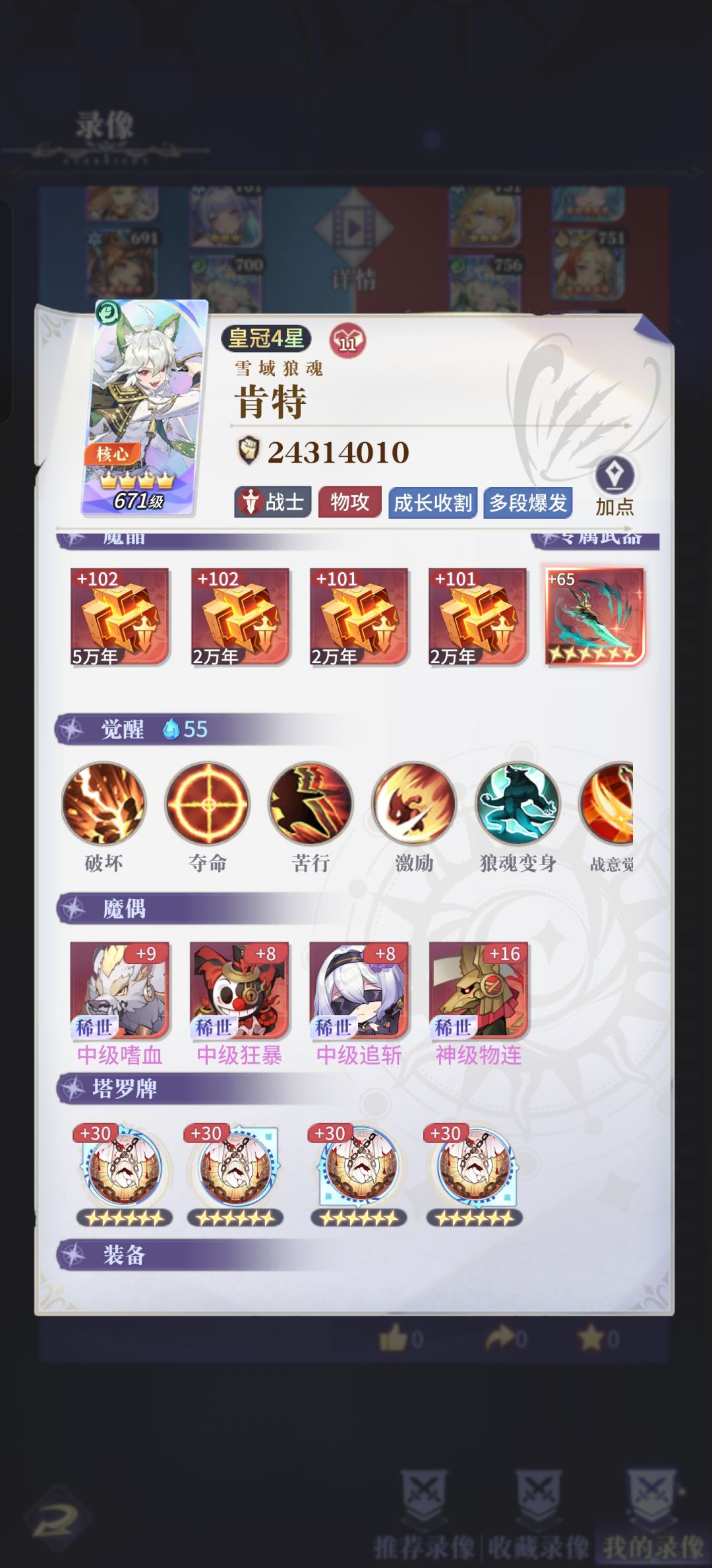 同站3回合速通冰盾狼! 3