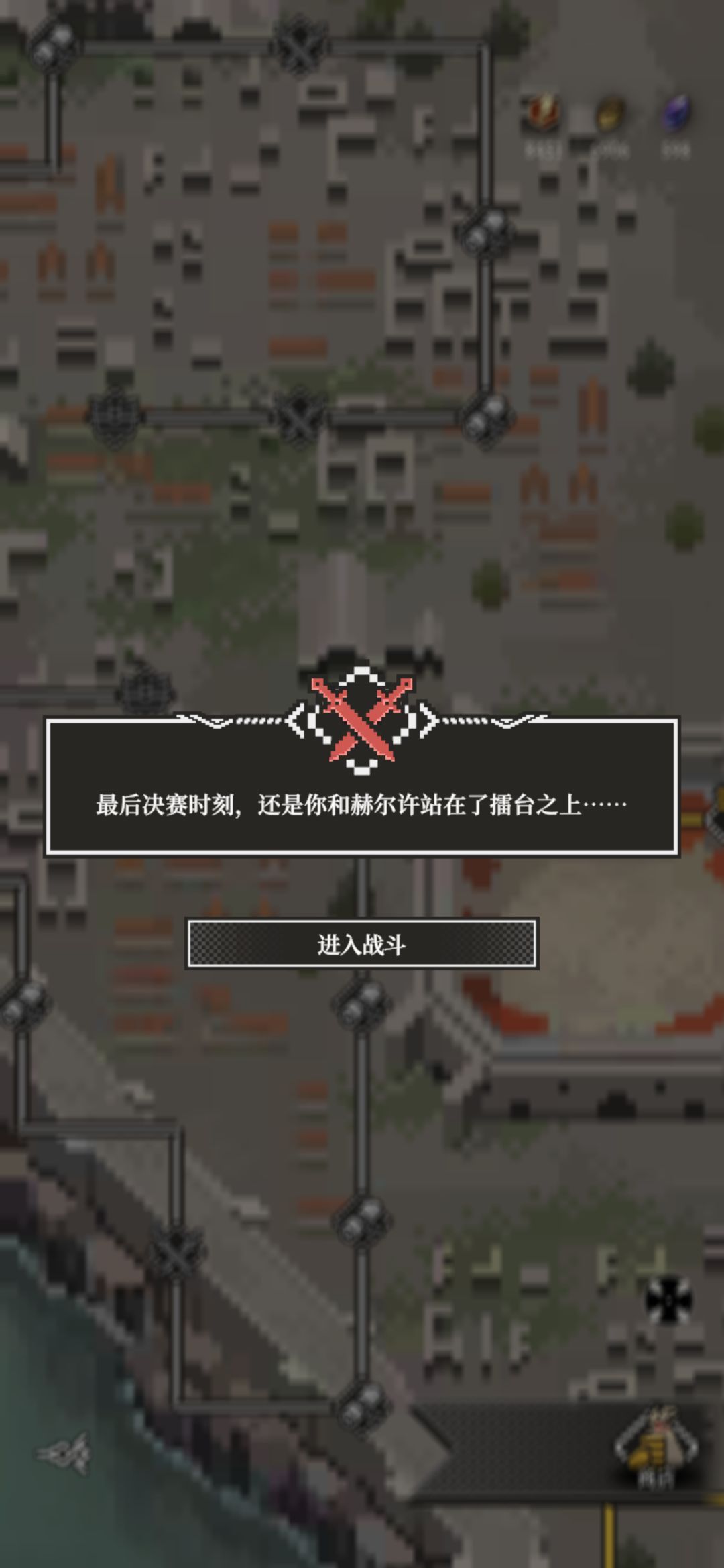 第三幕旅程 赫尔许怎么打 1