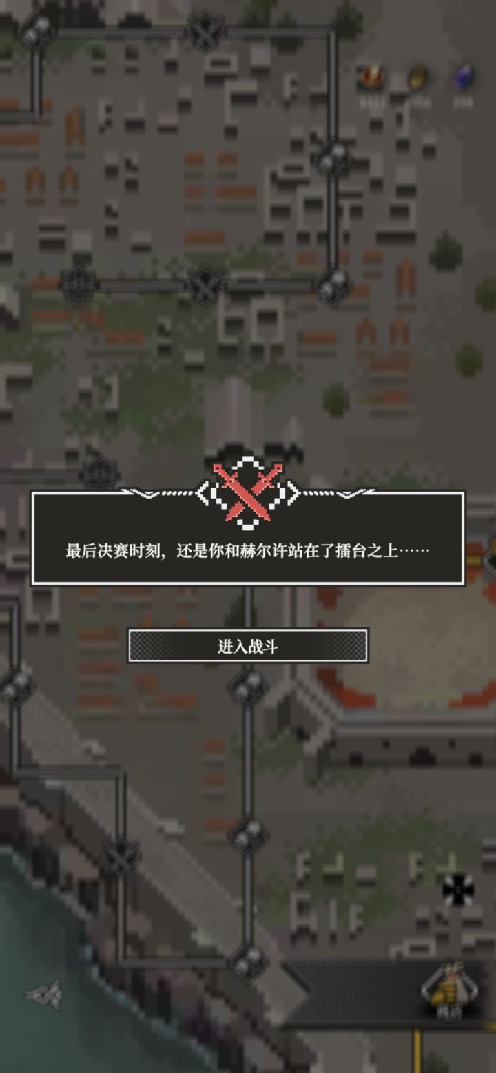 第三幕旅程 赫尔许怎么打截图