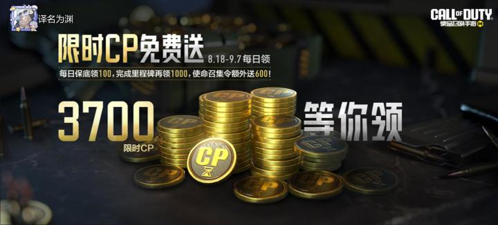 #使命召唤手游截图
